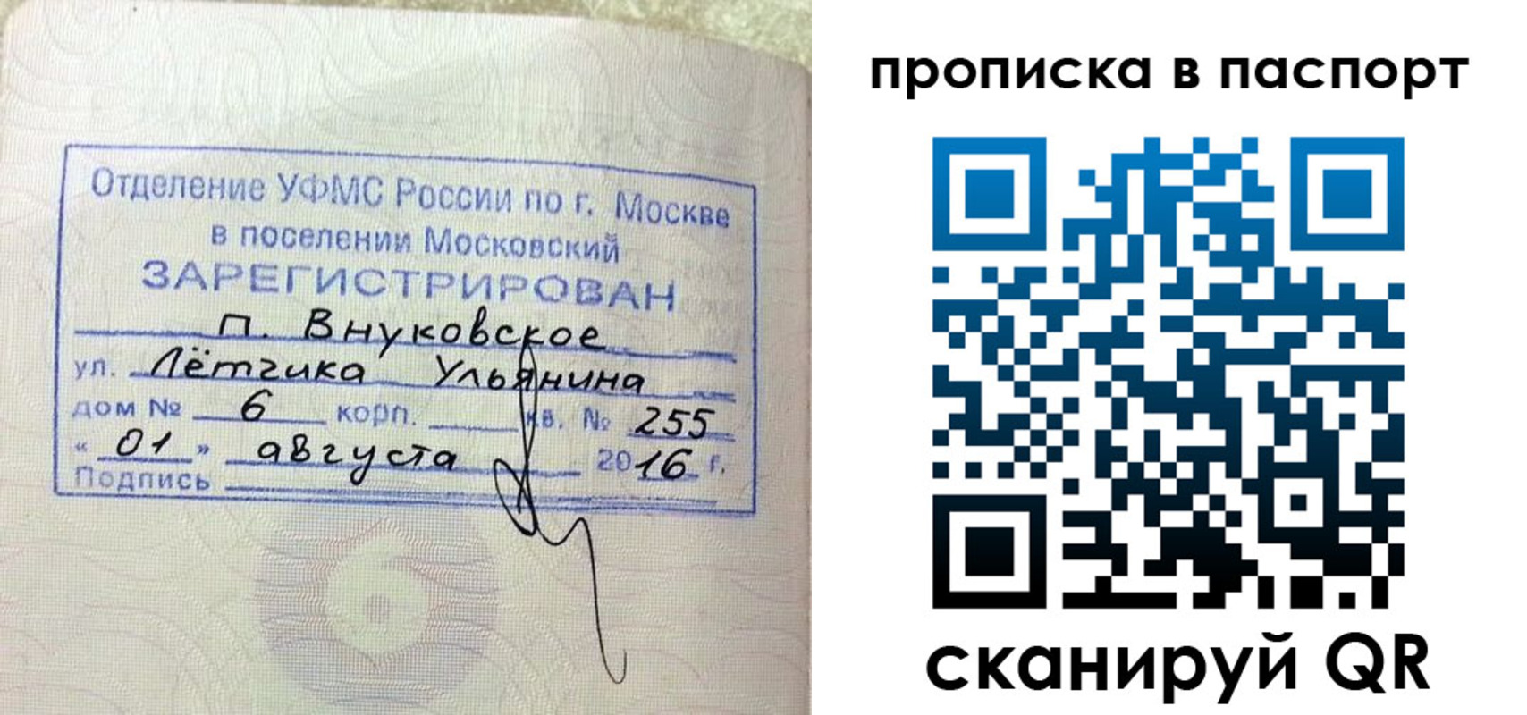 временная прописка в Шумерле